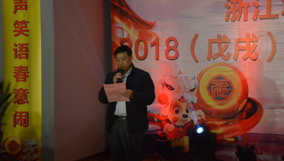 雄鸡渐渐伴岁隐，玉狗旺旺迎春来 集团举办2018（戊戌）年新春团拜会