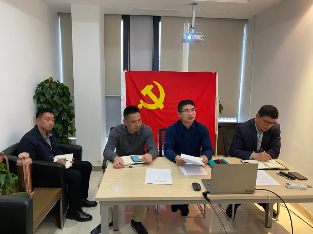 【hth华体会(中国)】党建工作提效创新 总支委员会议顺利召开