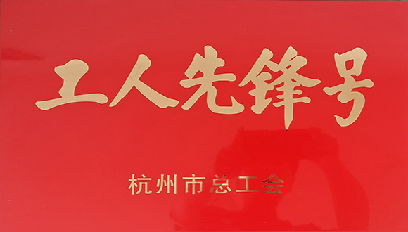 【华体会体育】吹响“工人先锋号”   提升项目管理水平